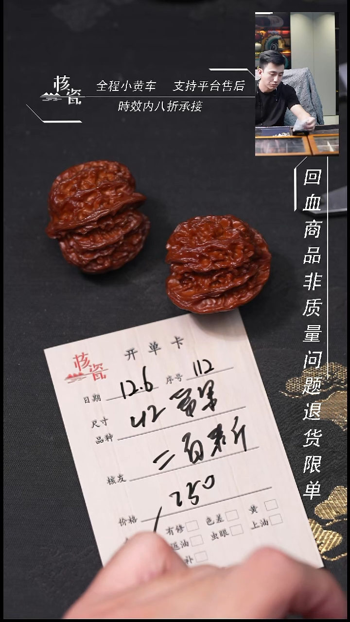 把件文玩核桃二****生42苹果112