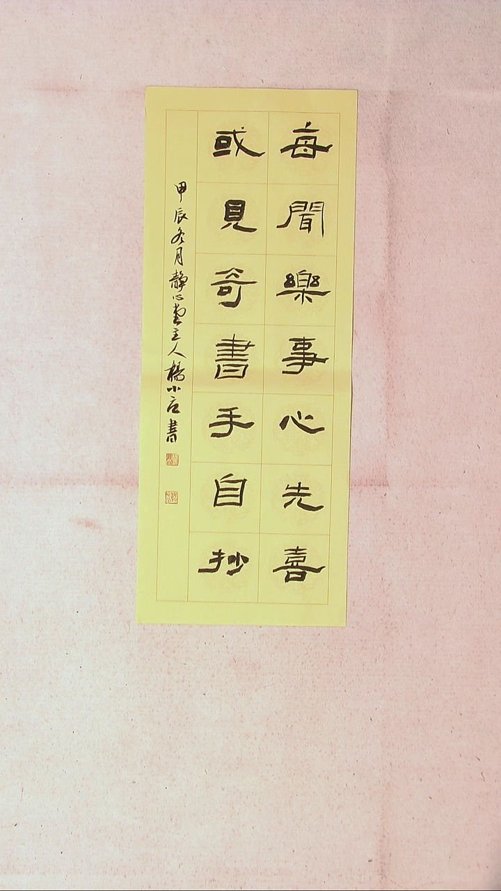 【闪购商品】书法杨小立河南南阳69*27 精品对联