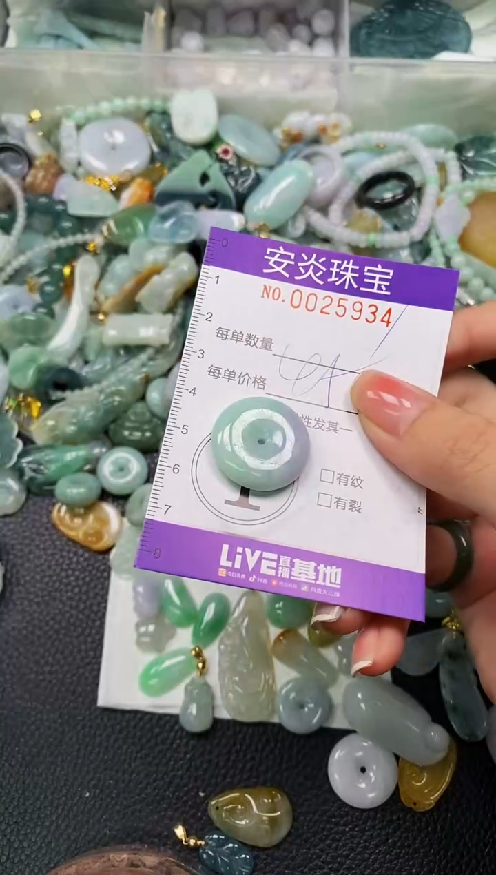 颈饰未镶嵌翡翠闪购0025934