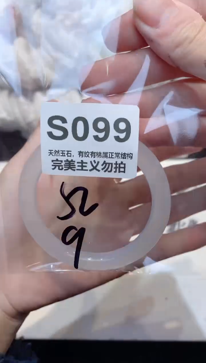 手镯玛瑙/玉髓未镶嵌52