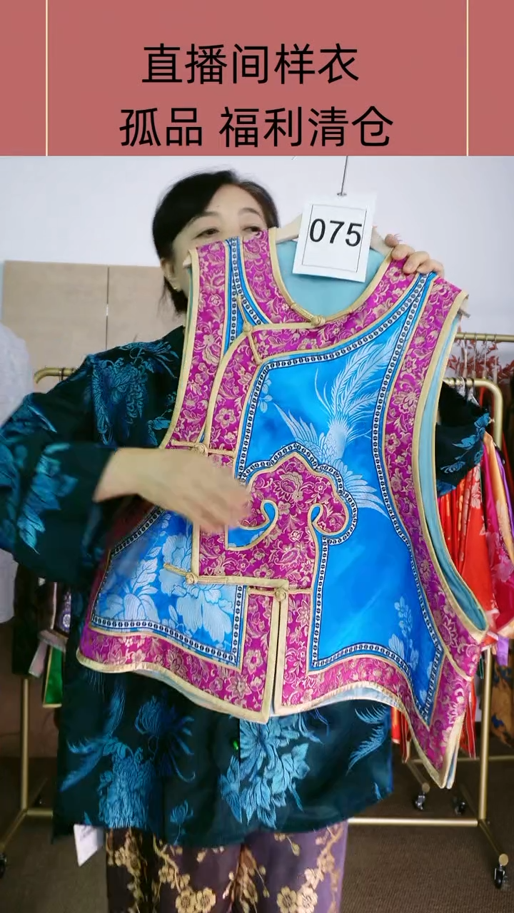 老软缎如意马甲 075