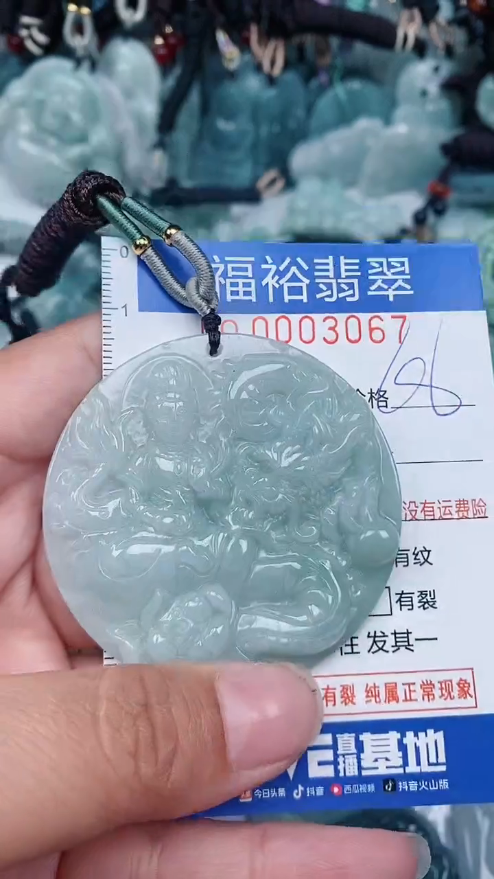 【闪购商品】翡翠颈饰未镶嵌...0003067