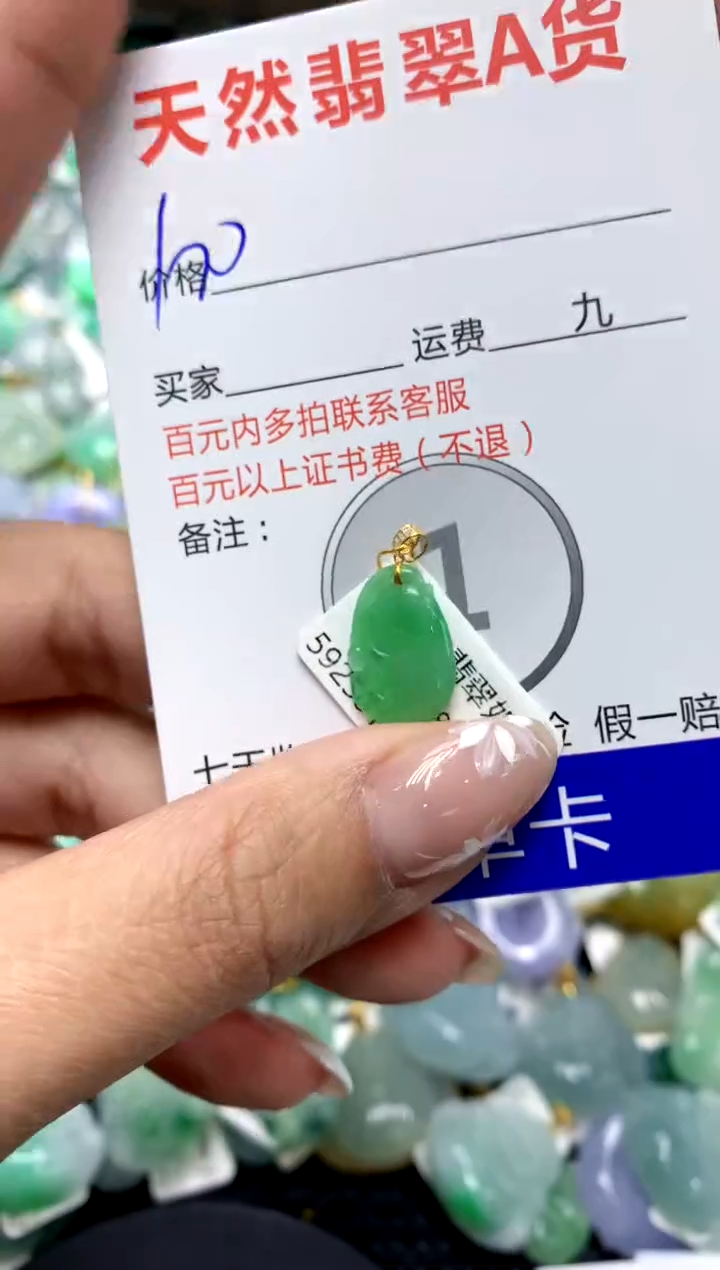 【闪购商品】翡翠颈饰18K金镶嵌1111111111111111111