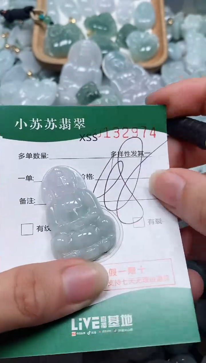 【闪购商品】翡翠颈饰未镶嵌闪购商品0132974