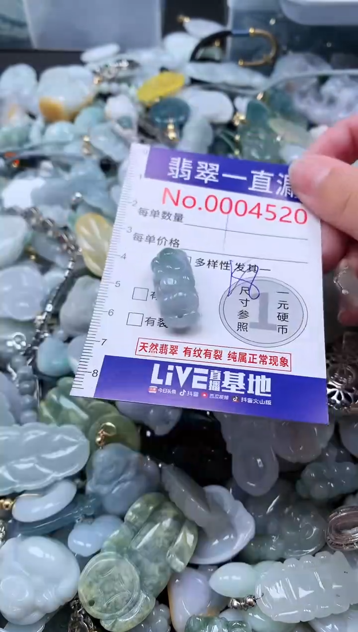 【闪购商品】翡翠吊坠(不含链)未镶嵌4520