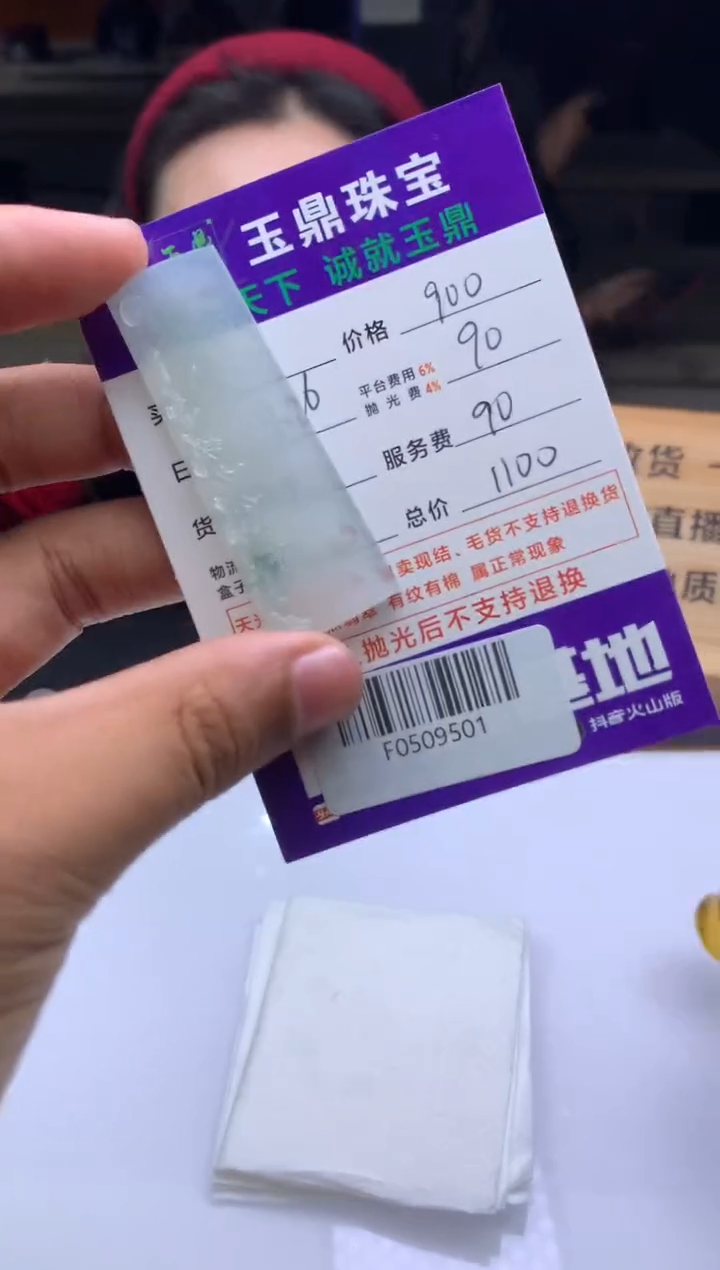 未镶嵌定制翡翠禅****生  F0509501