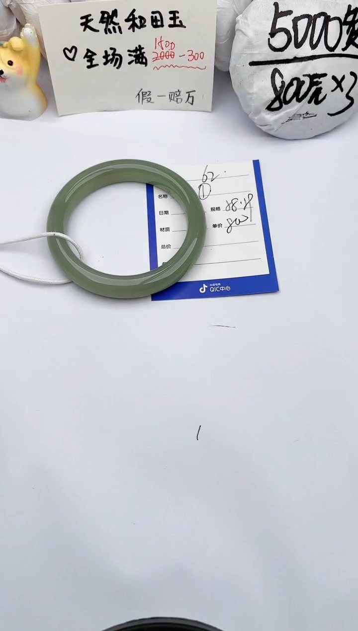 【闪购商品】和田玉手镯未镶嵌玉轩阁62
