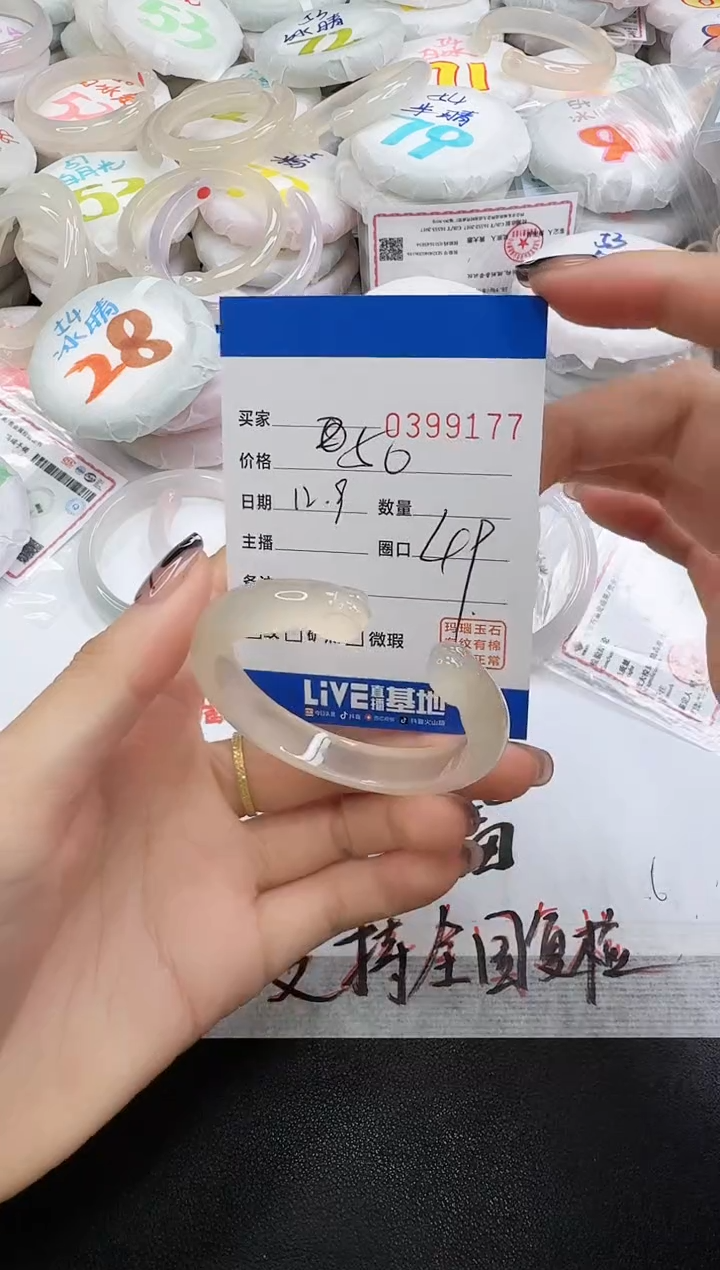 手镯玛瑙/玉髓未镶嵌9177