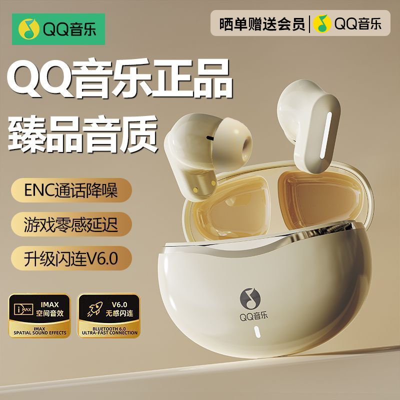 QQ音乐2025新款超短柄蓝牙耳机无线高音质入耳式降噪超长续航通用