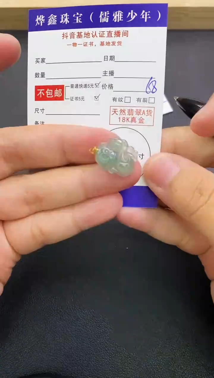 颈饰18K金镶嵌翡翠天然翡翠A货赠皮绳