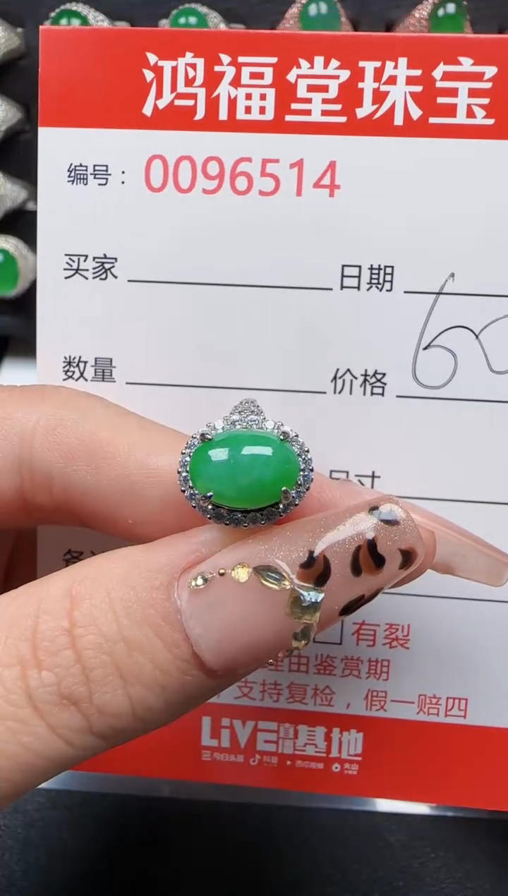 【闪购商品】翡翠戒指银S925镶嵌6514