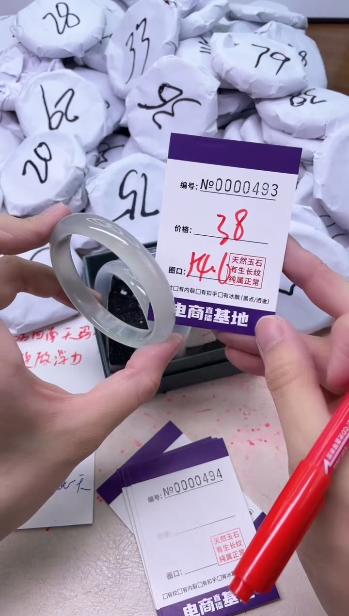 【闪购商品】玛瑙/玉髓手镯未镶嵌493