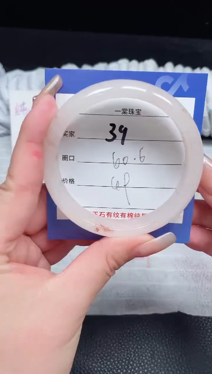 【闪购商品】石英质玉手镯未镶嵌39