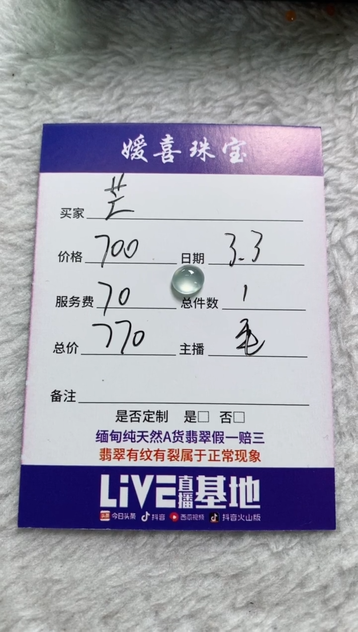 【闪购商品】翡翠颈饰未镶嵌裸石