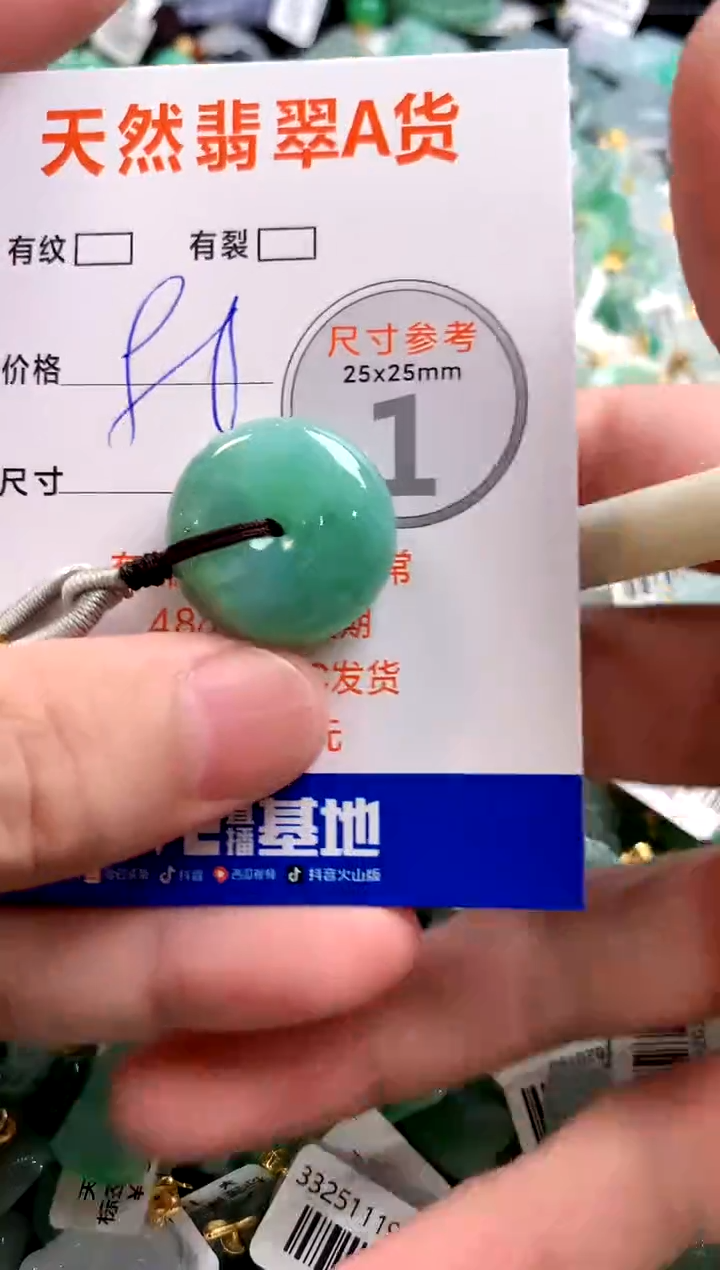 颈饰未镶嵌翡翠28101005