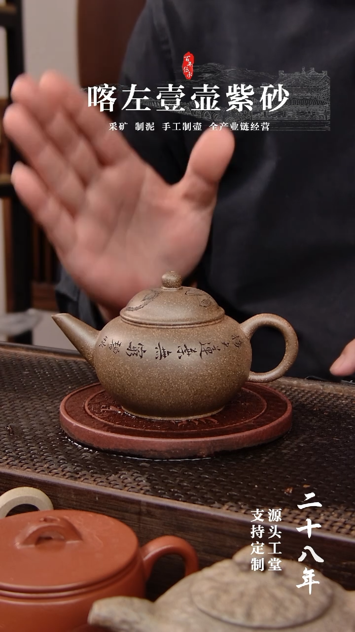 茶壶紫砂还原烧 水平 刻绘荷花140cc