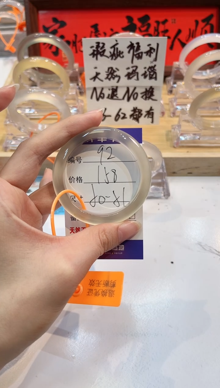 【闪购商品】玛瑙/玉髓手镯未镶嵌92-L马黑1瑕L-L50+