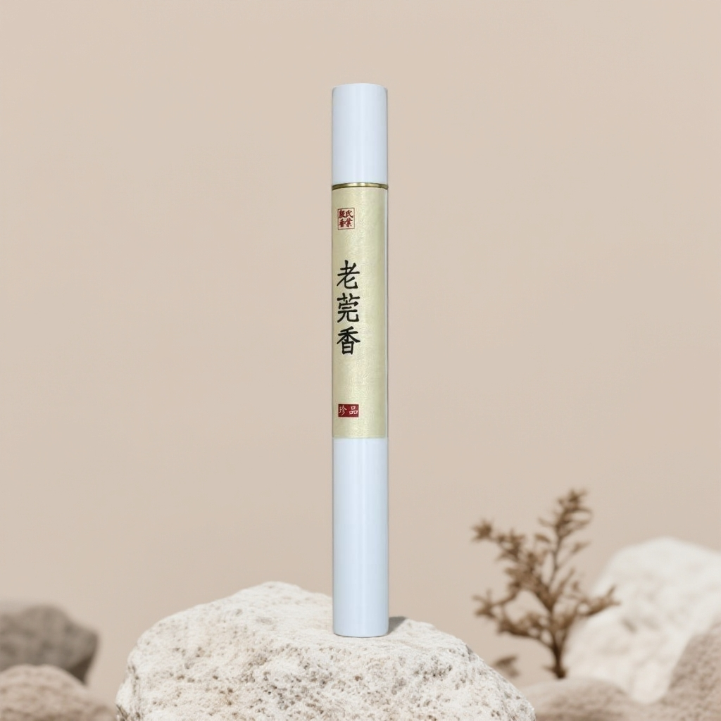 【殷氏香】老莞香 双11上新