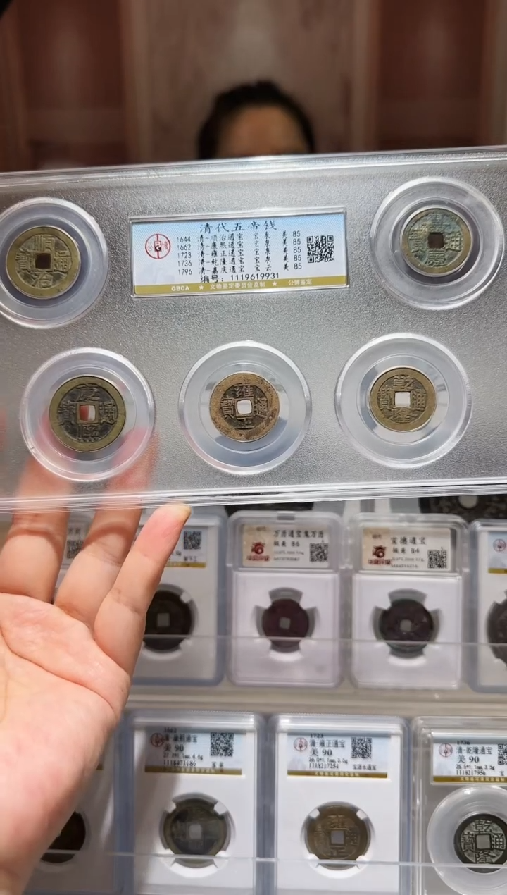 铜ll清五帝开盒不退不换