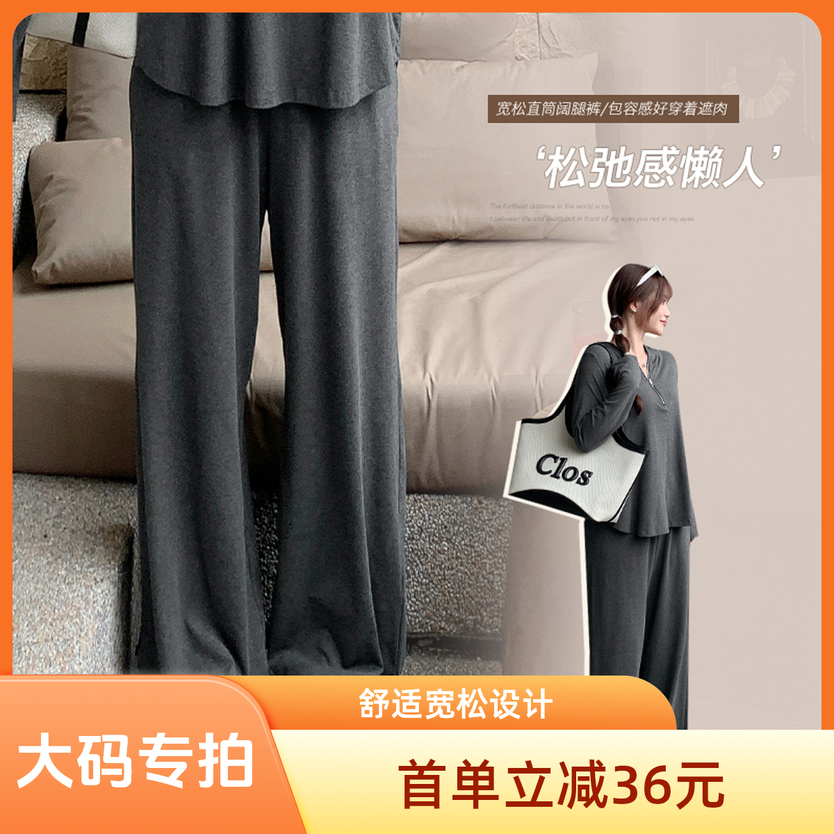 橙蕊【大码专拍】慵懒风高腰宽松休闲直筒裤秋季胖mm显瘦拖地阔腿裤