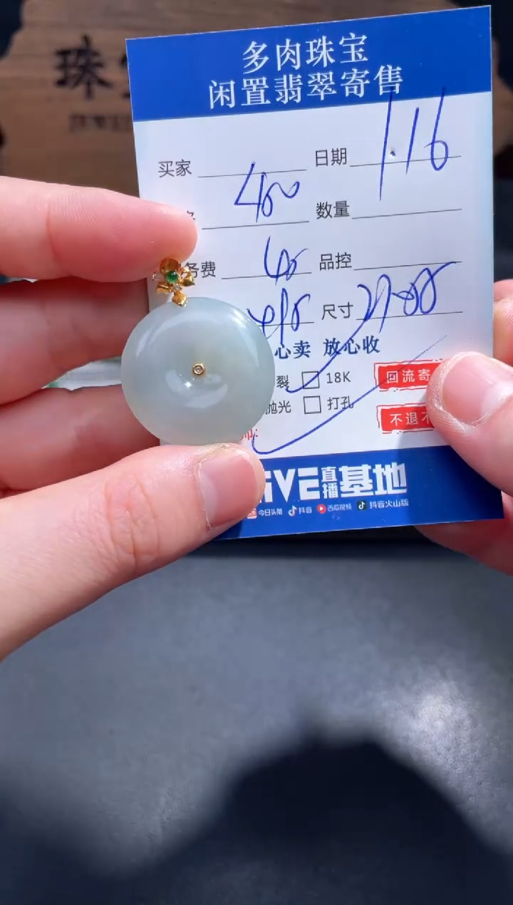 【闪购商品】翡翠颈饰18K金镶嵌3..............