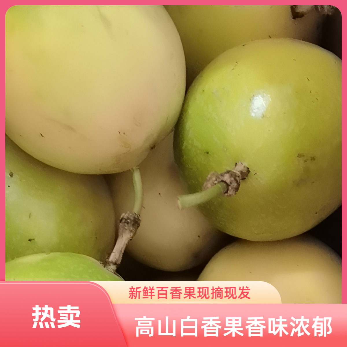 新鲜钦蜜9号百香果当季水果香甜多汁果味浓郁