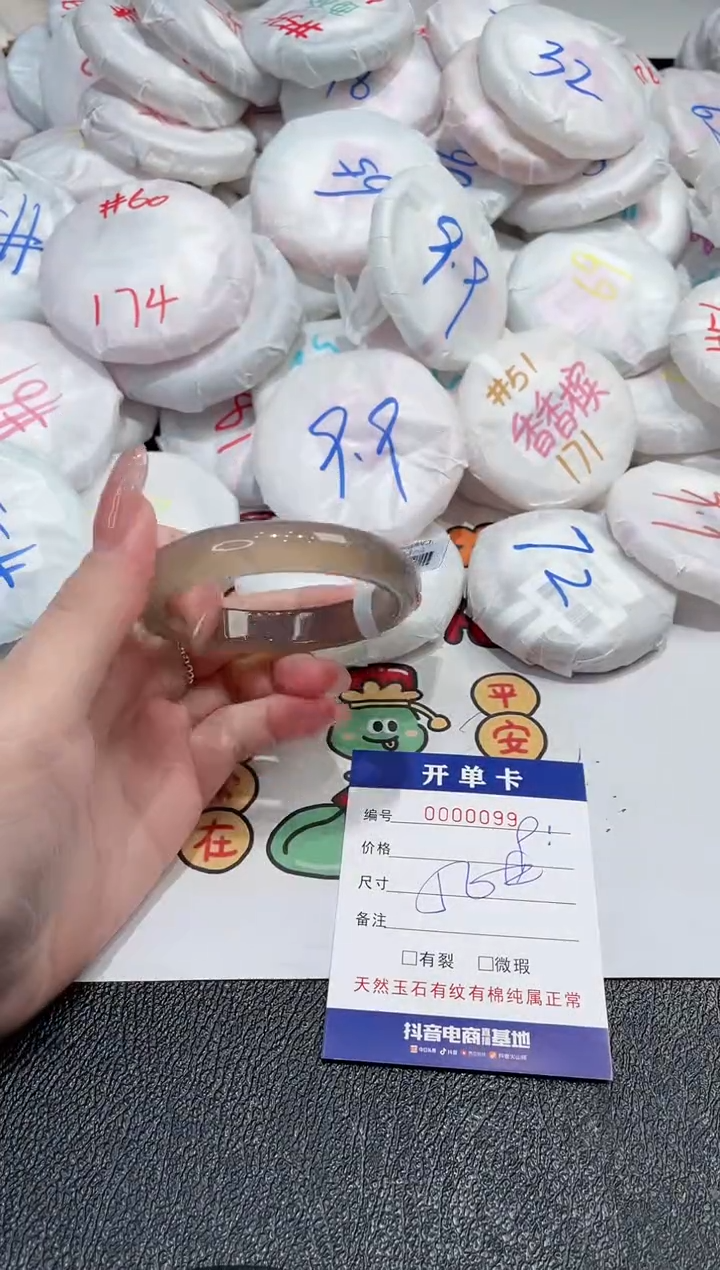 【闪购商品】玛瑙/玉髓手镯未镶嵌-99