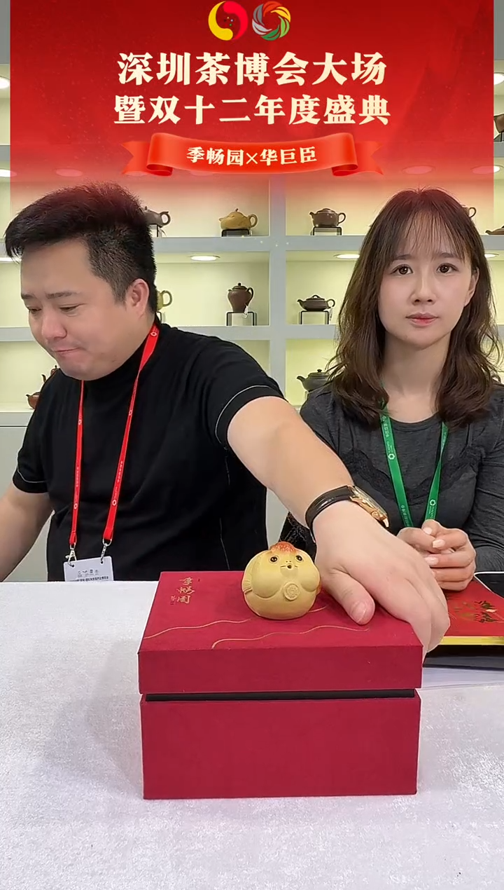 紫砂小金鱼1————1