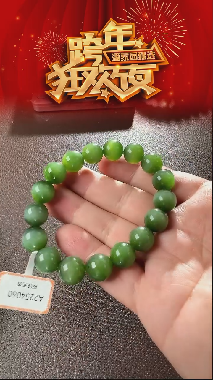 颈饰未镶嵌和田玉148-YX-1219-和田玉-猫眼手串-俄碧