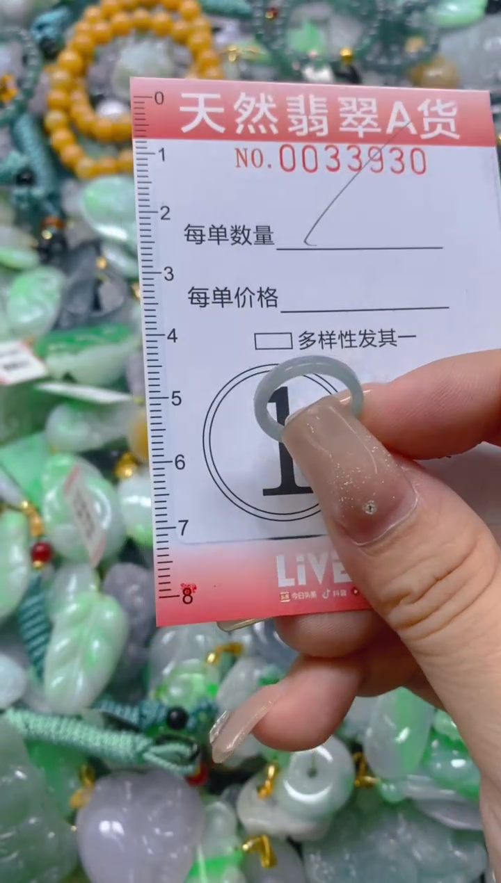 翡翠未镶嵌颈饰闪购0033930