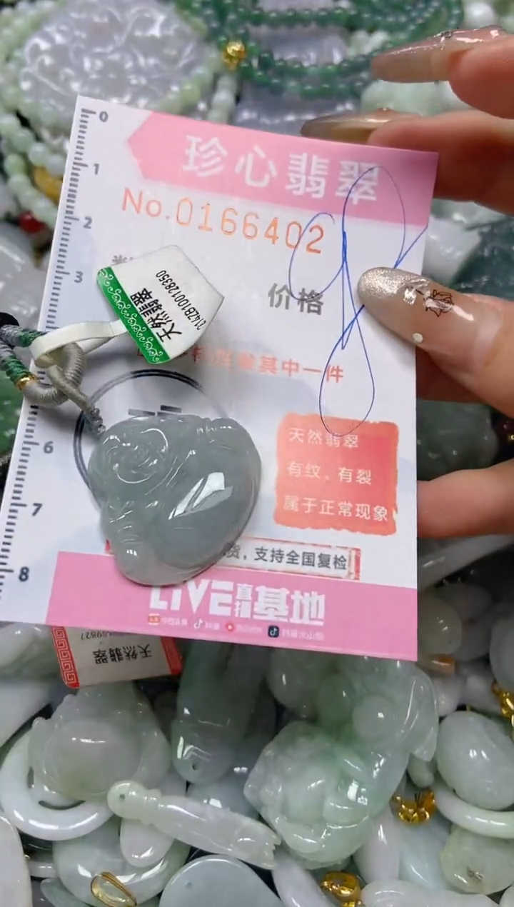 【闪购商品】翡翠颈饰未镶嵌闪购0166402