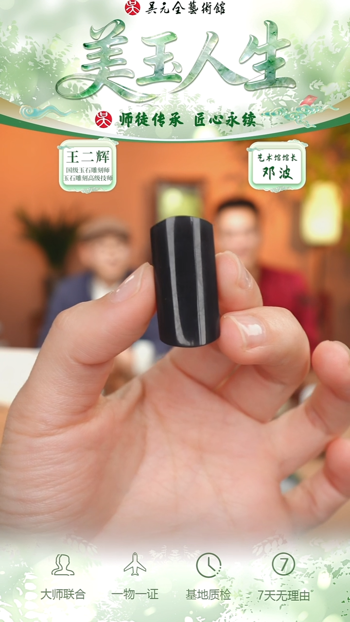 未镶嵌和田玉挂件12-无事牌     帝王紫