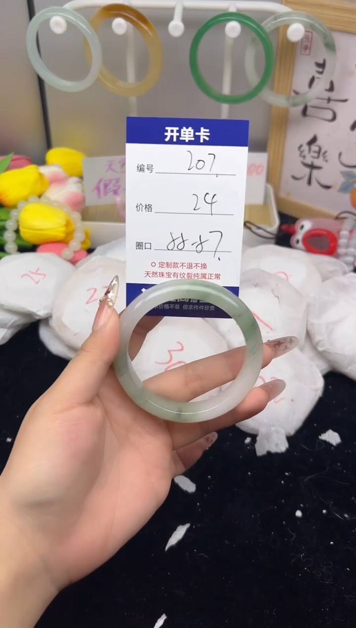 【闪购商品】玛瑙/玉髓手镯未镶嵌207