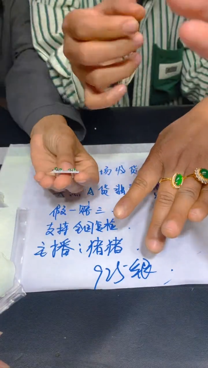 【闪购商品】定制翡翠未镶嵌17定制翡翠多样性发其一