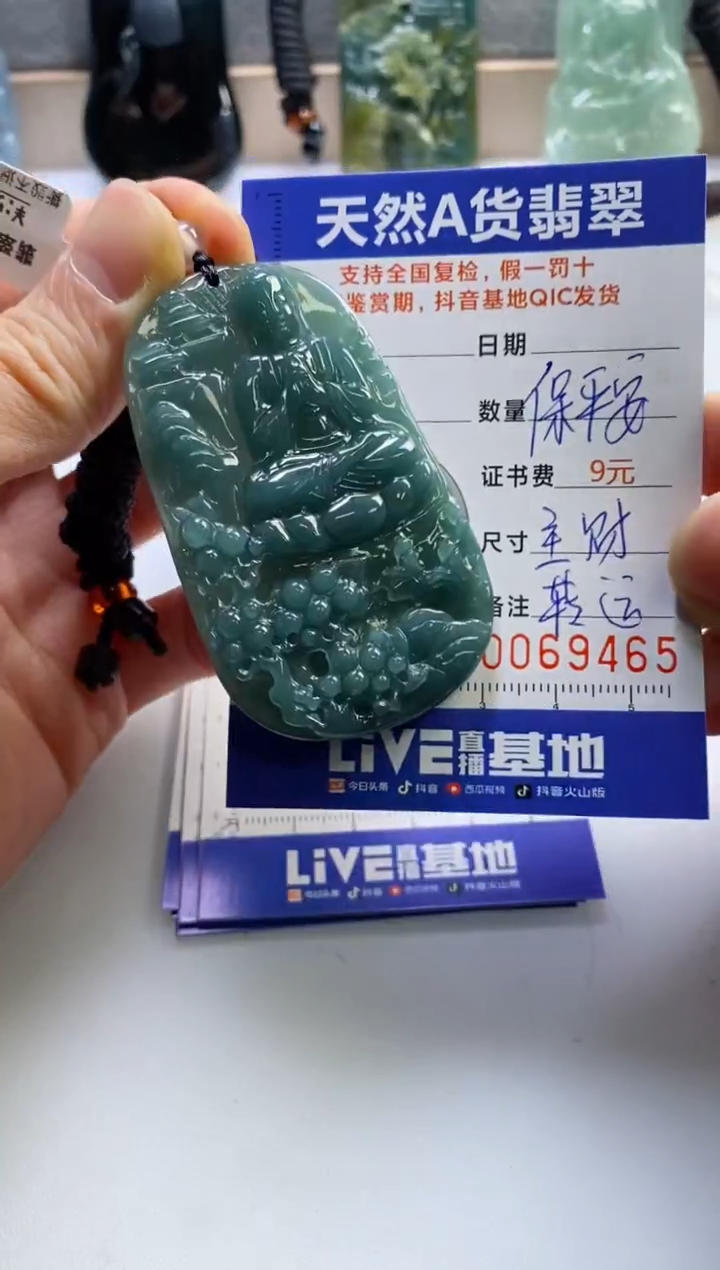 【闪购商品】翡翠挂件未镶嵌