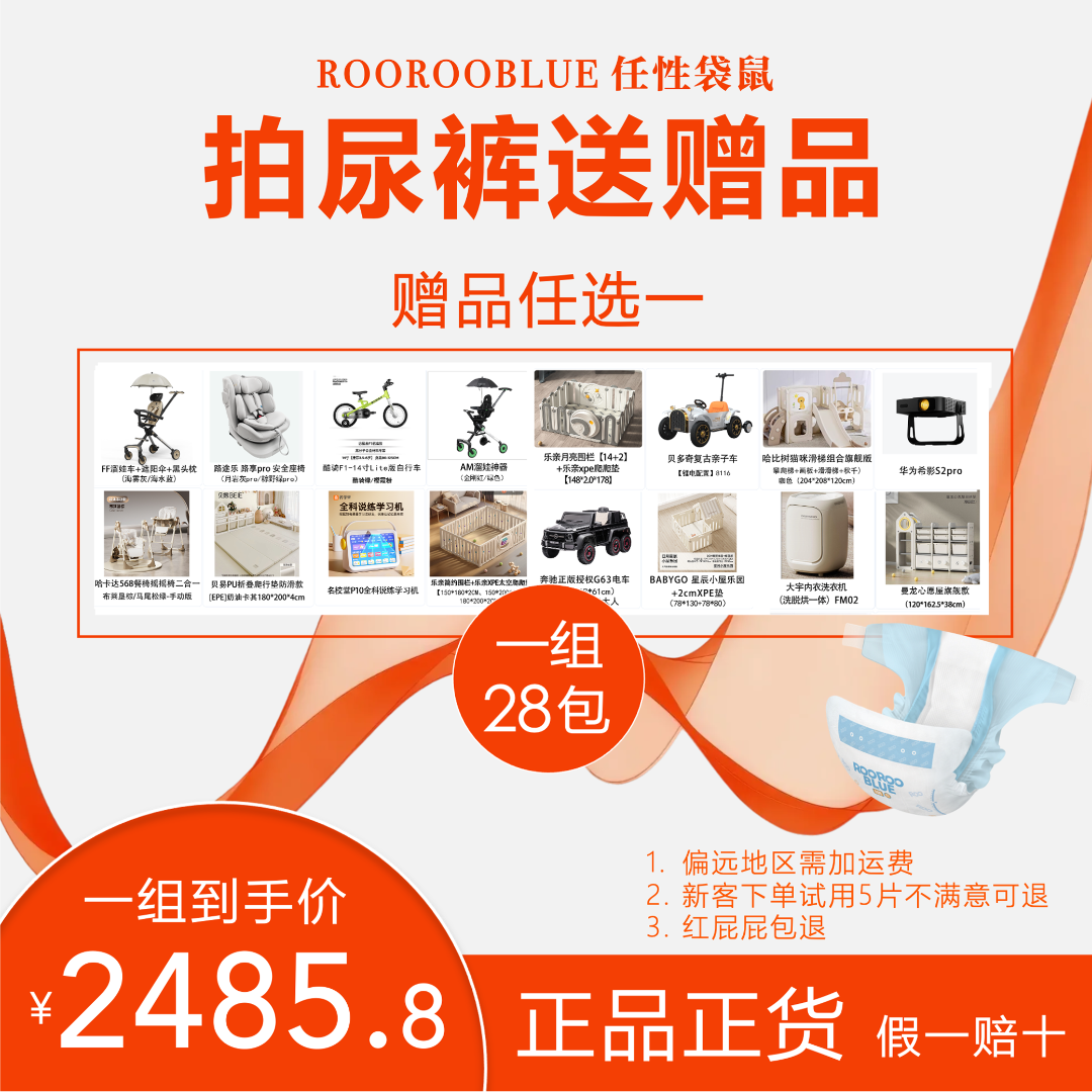 【28包加赠】任性袋鼠小蓝坝婴儿纸尿裤尿不湿瞬吸超柔不漏尿XXL