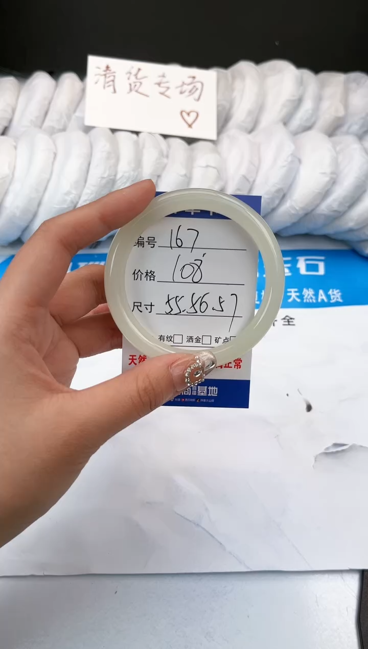 【闪购商品】玛瑙/玉髓手镯未镶嵌167-油青-55