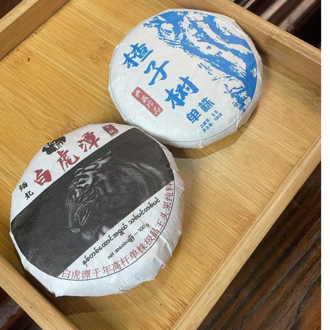 2024年白虎潭+2024年楂子树古树100克YJ78-Ga1c0112生茶