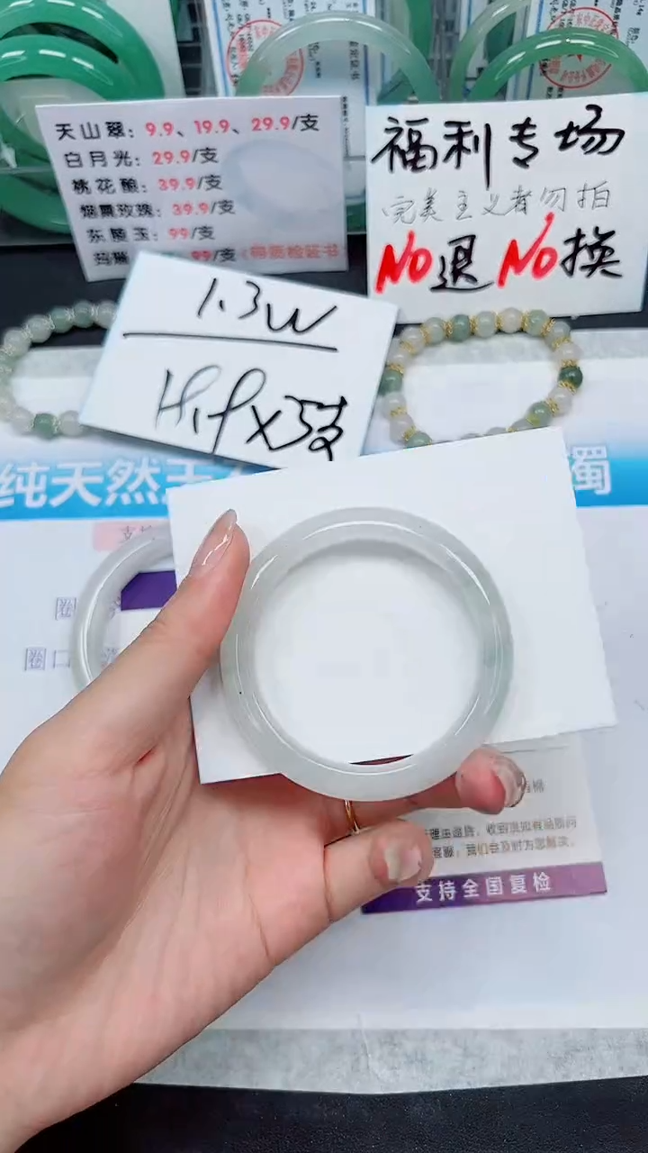 【闪购商品】石英质玉手镯未镶嵌S405-49/50