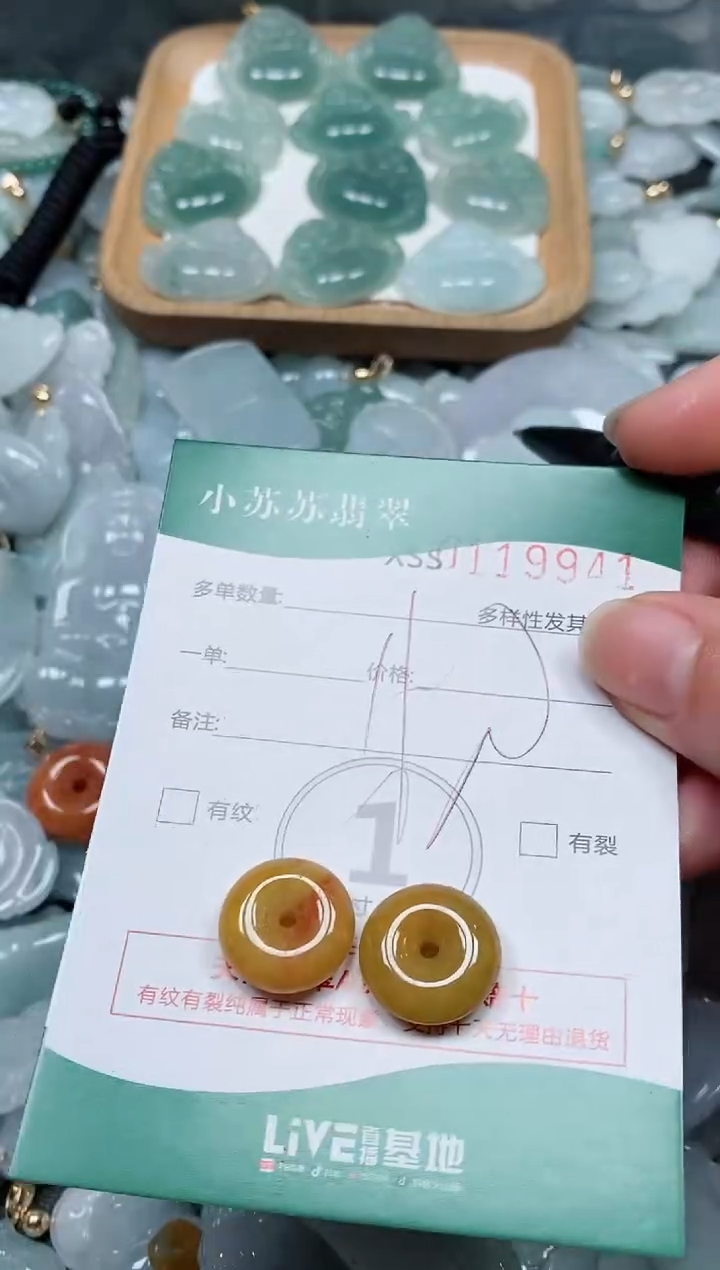 【闪购商品】翡翠颈饰未镶嵌闪购商品0119941