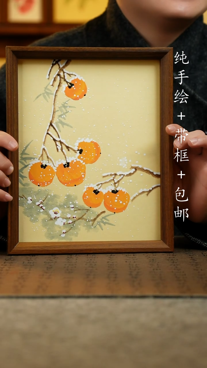 国画纯手绘原创国风国画：画芯+摆台框23*27.5