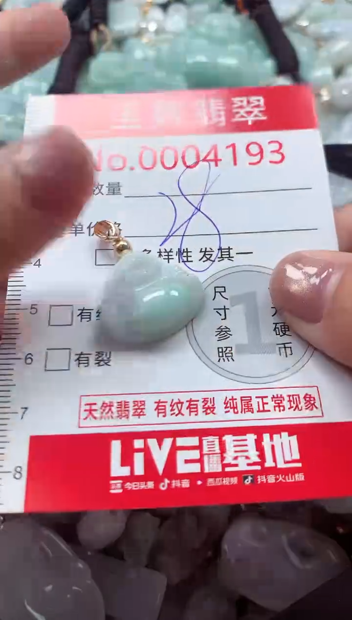 吊坠(不含链)未镶嵌翡翠4293