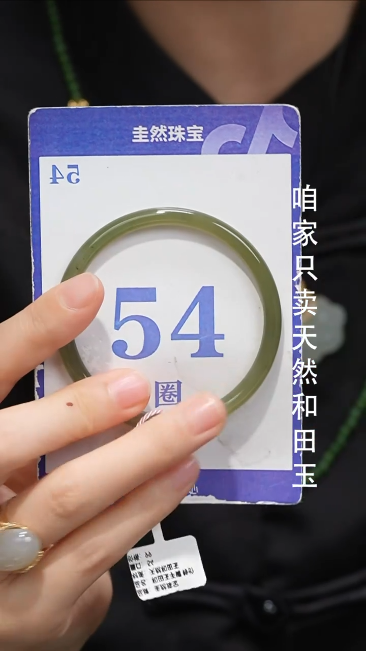 未镶嵌手镯和田玉083