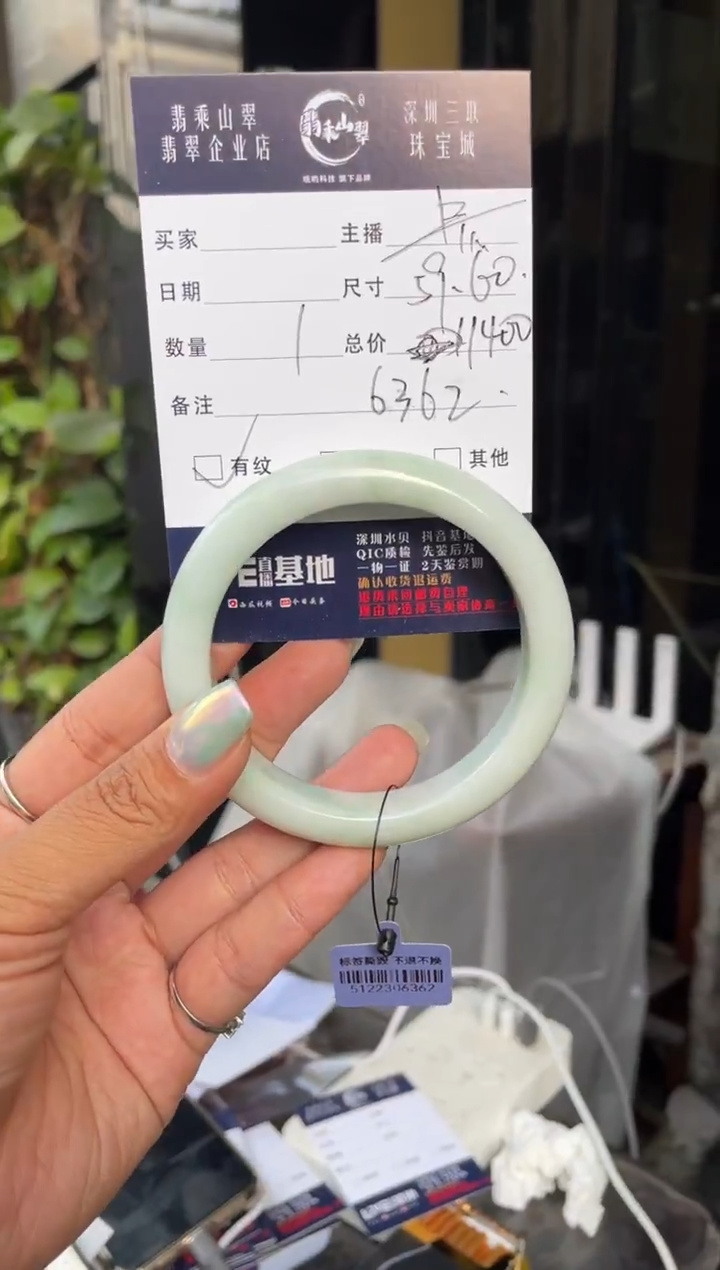 未镶嵌手镯翡翠C 59-60正圈 6362
