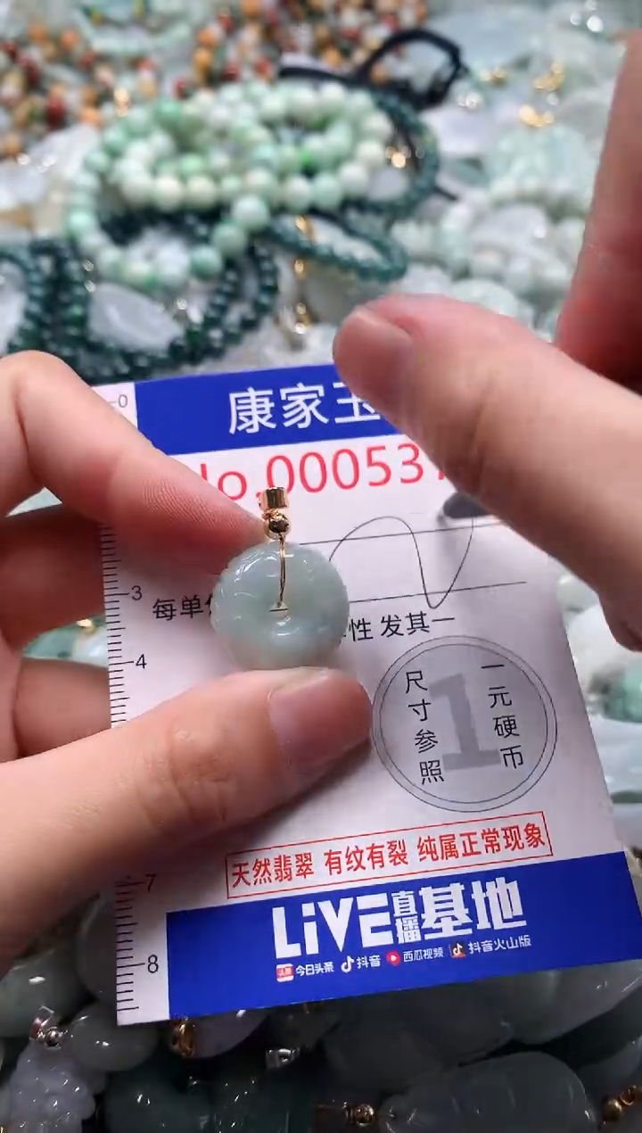 翡翠未镶嵌吊坠(不含链)5370