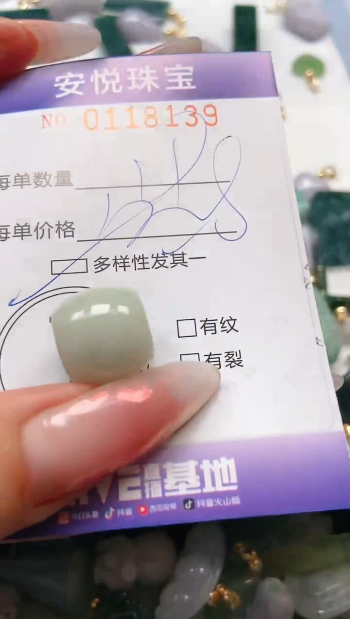 【闪购商品】翡翠颈饰未镶嵌闪购0118139多样性发其一