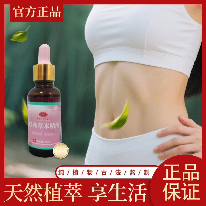 【官方正品】温和滋润 植物萃取--精粹油A