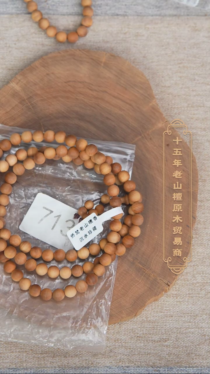 【闪购商品】檀香木手串/手链塞勒姆黑横沉08*108奶甜韵 713