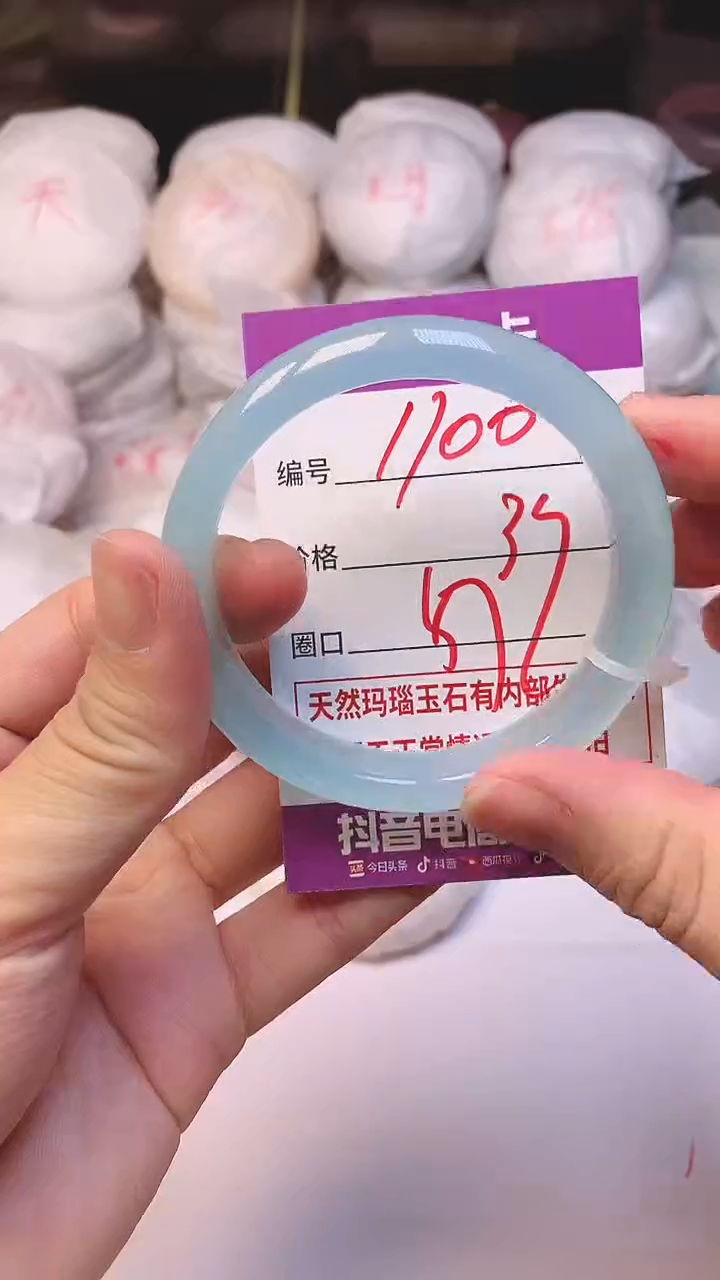 手镯玛瑙/玉髓未镶嵌1700