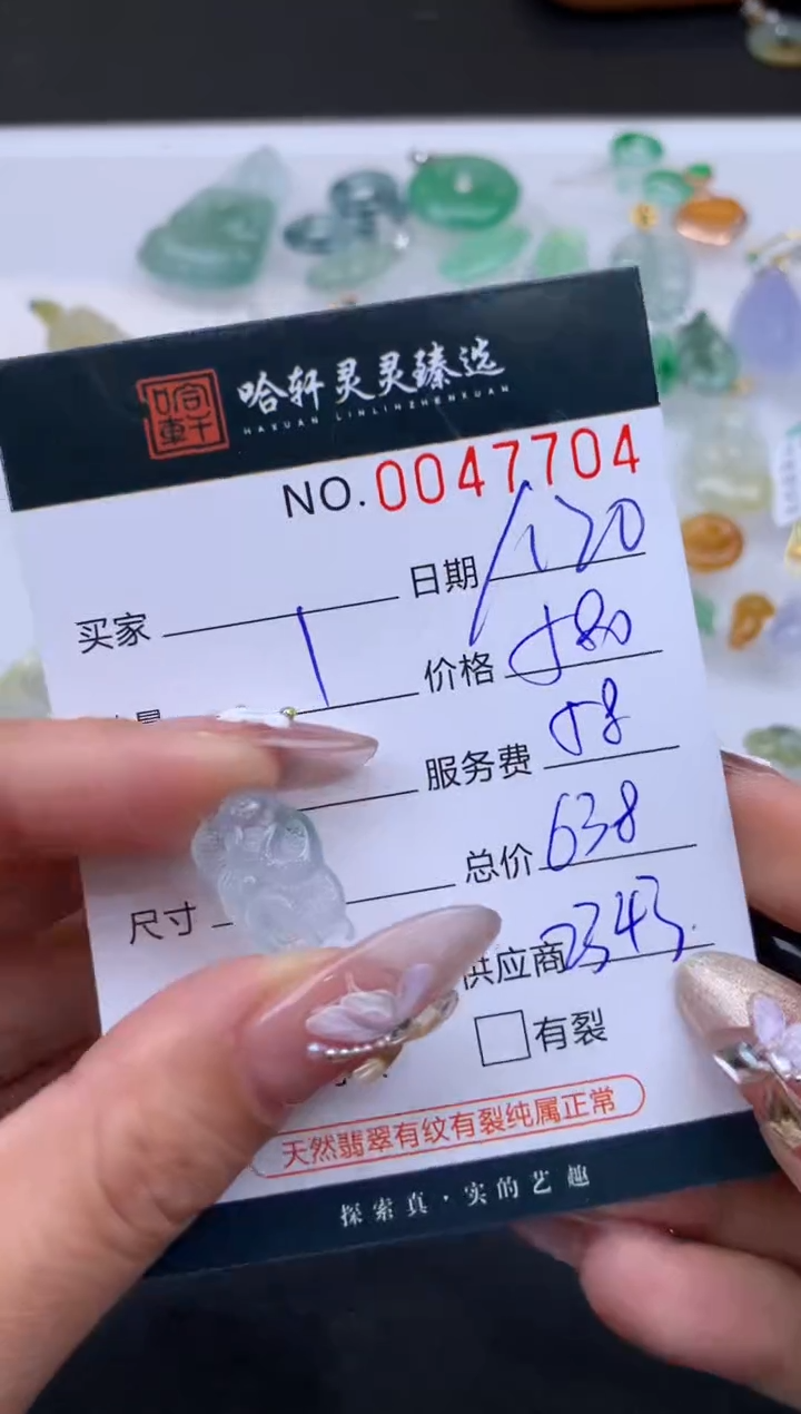 【闪购商品】翡翠挂件未镶嵌哈轩 挂件1